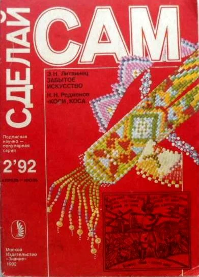 Обложка Аквариум - уголок природы