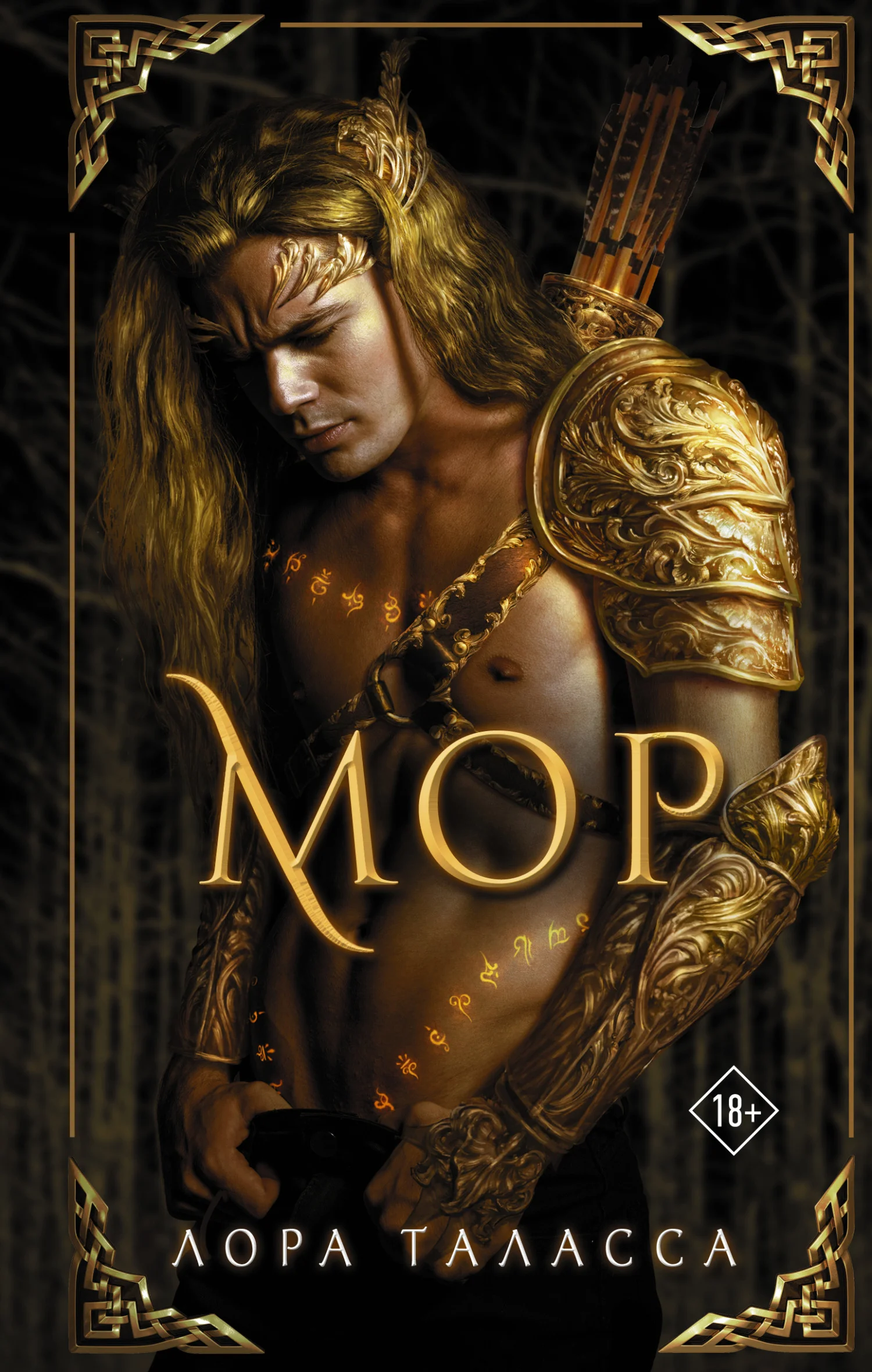 Обложка Мор