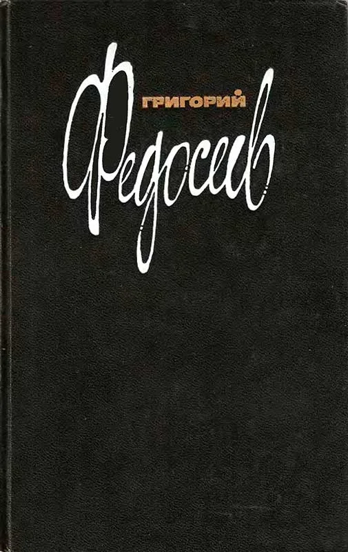 Обложка Том 1
