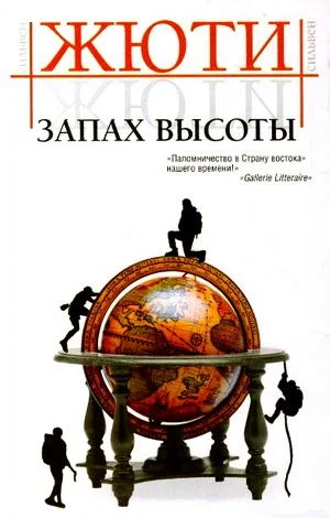 Обложка Путешествие в исчезнувшие страны