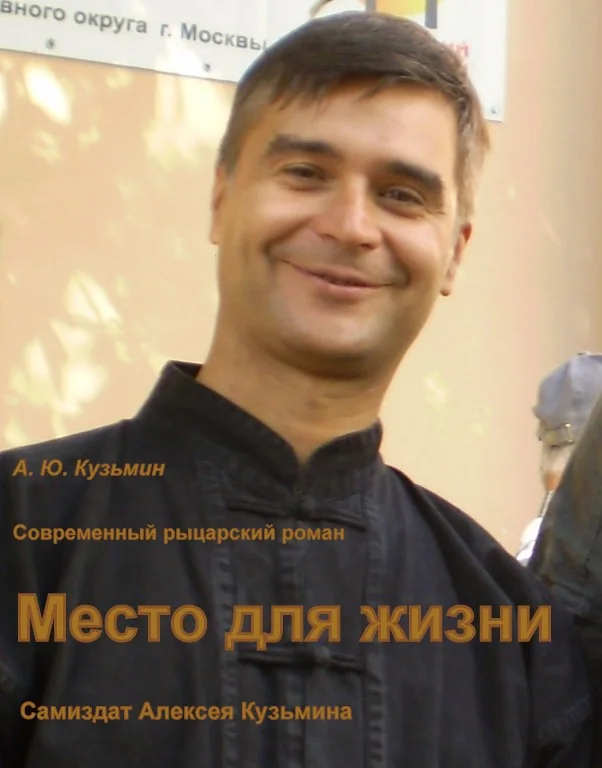 Обложка Место для жизни