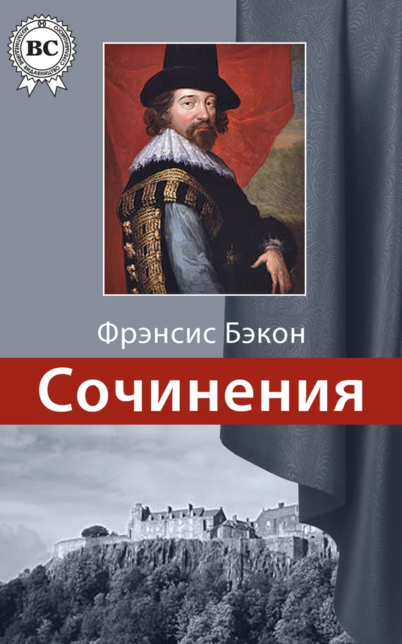 Обложка Сочинения