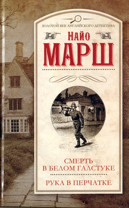 Обложка Рука в перчатке