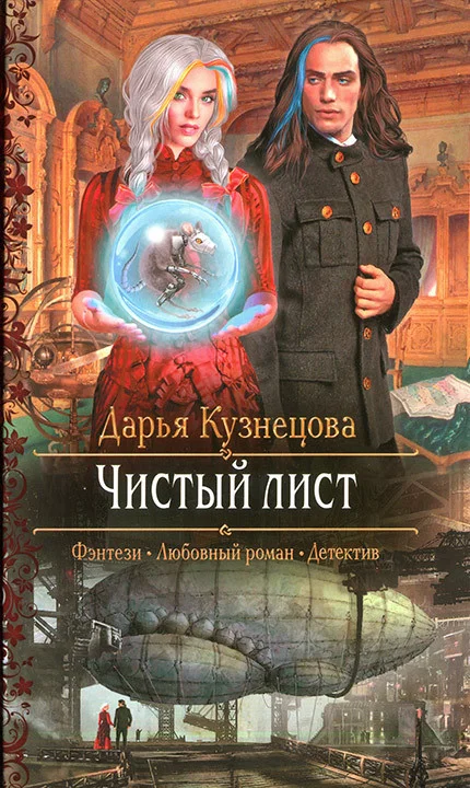 Обложка Чистый лист