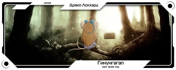 Обложка Гинунгагап