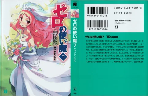 Обложка Серебряный праздник Сошествия