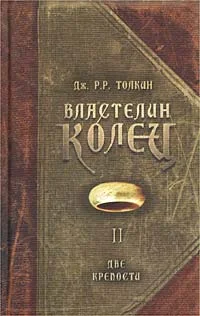 Обложка Две крепости