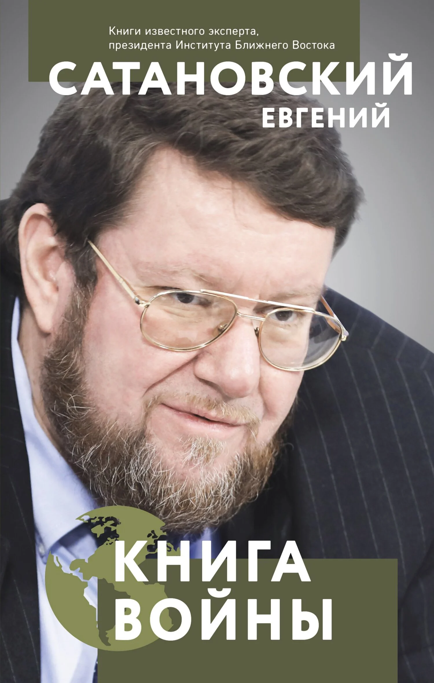Обложка Книга войны