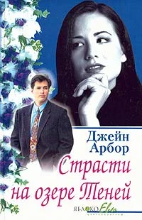 Обложка Мнимая невеста