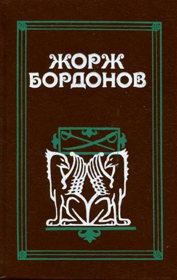 Обложка Кавалер дю Ландро