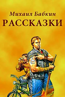 Обложка Рассказки