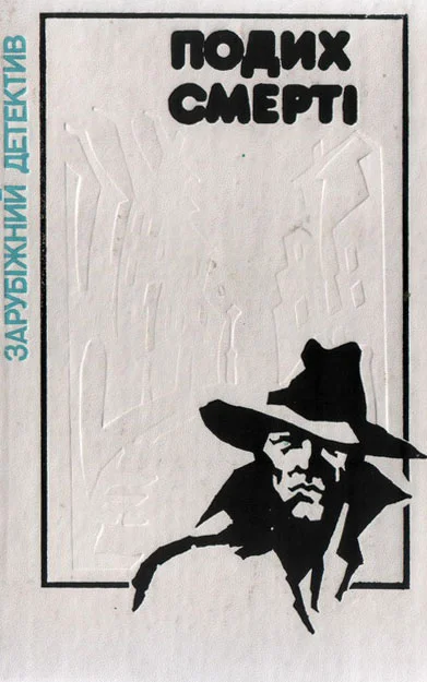 Обложка Прощавай, кохана!