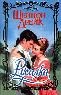 Обложка Русалка