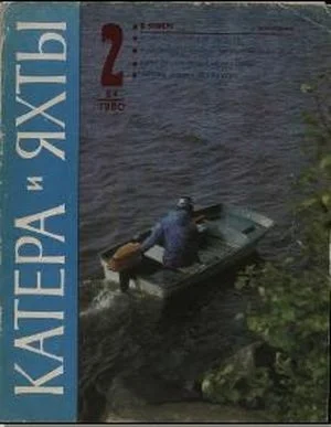 Обложка Двадцать четыре морских узла