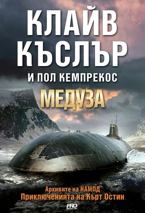 Обложка Медуза