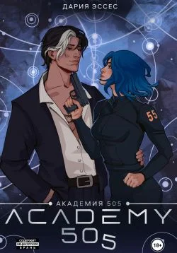 Обложка Циклы Ремали. Часть 2