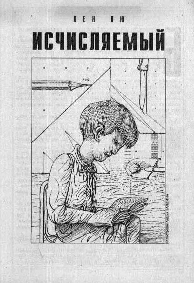 Обложка Исчисляемый