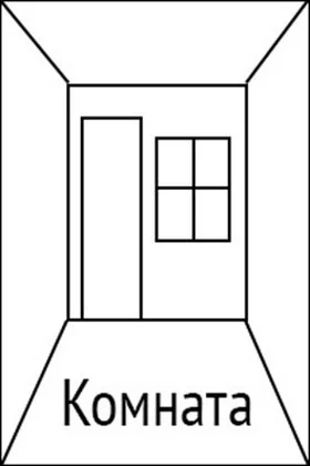 Обложка Комната