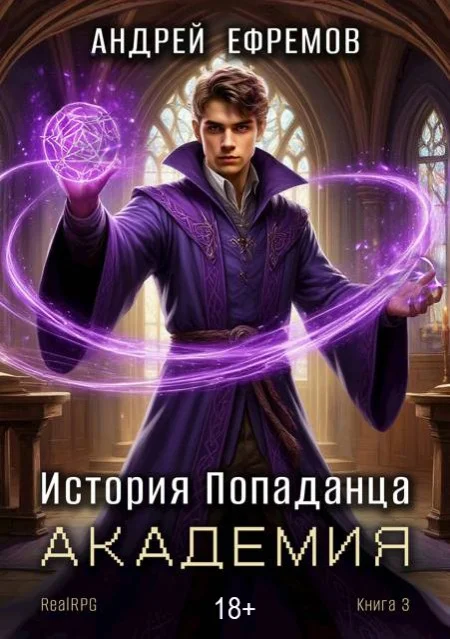 Обложка Академия