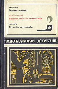 Обложка Показания одноглазой свидетельницы