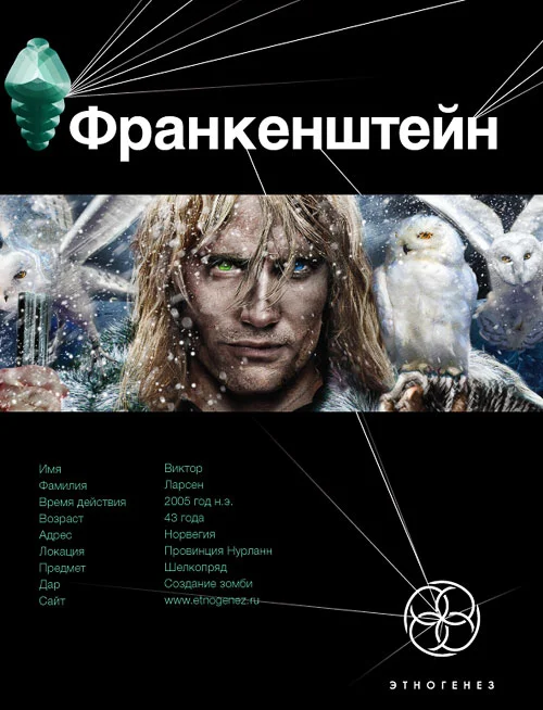 Обложка Франкенштейн. Мёртвая армия