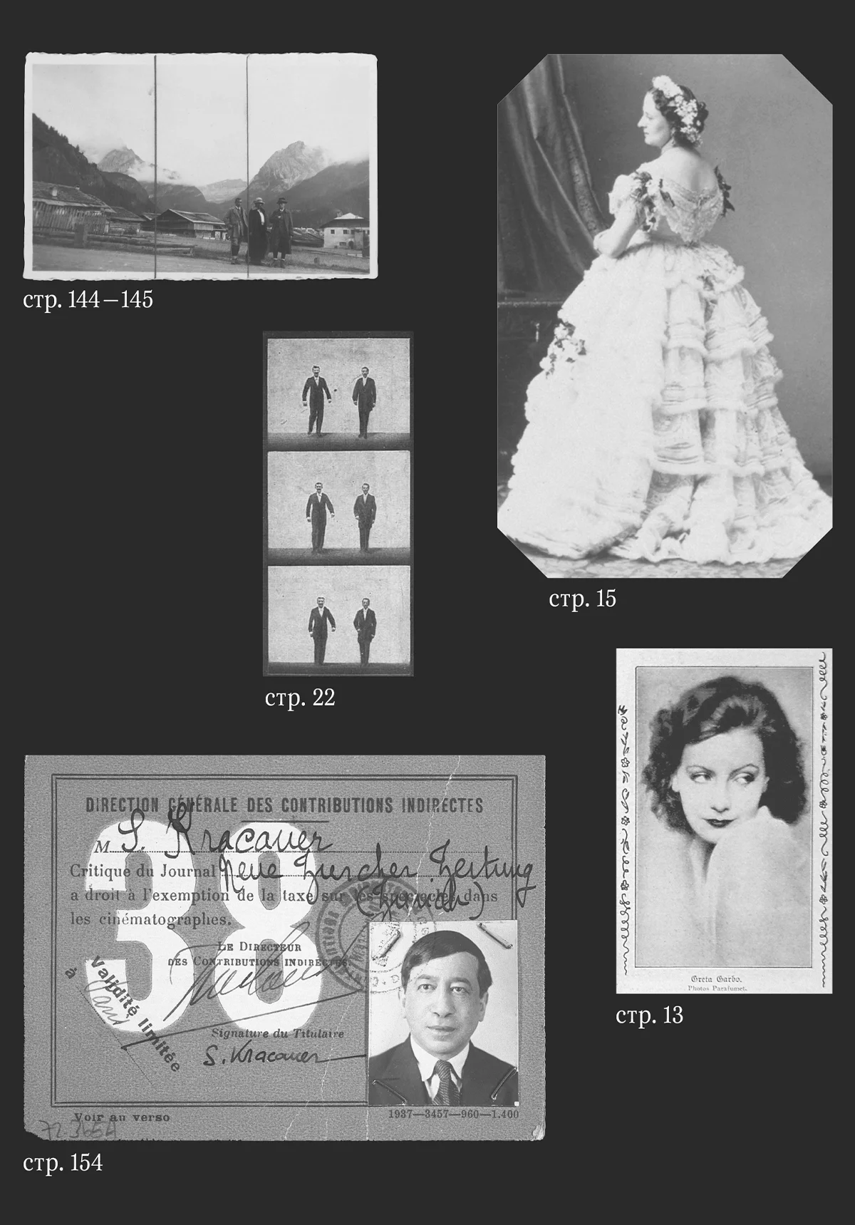 Обложка Перед лицом времени. Эссе о фотографии