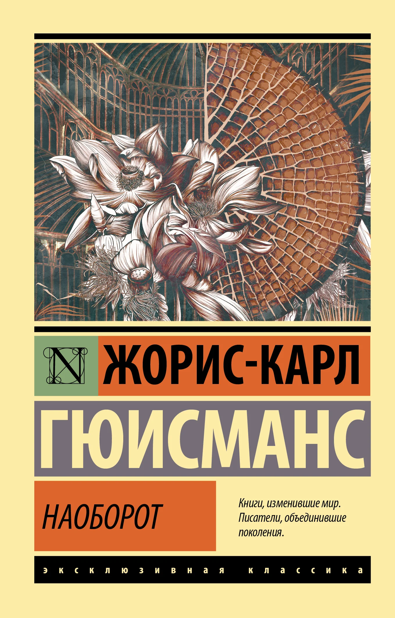 Обложка Наоборот