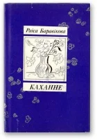 Обложка Каханне [Кніга лірыкі]