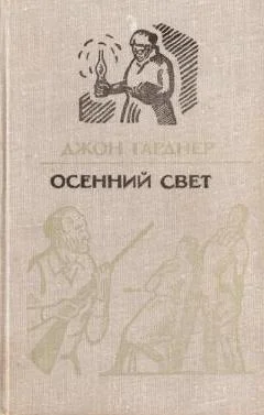 Обложка Осенний свет