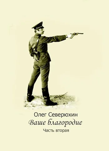 Обложка Наставник Его Величества