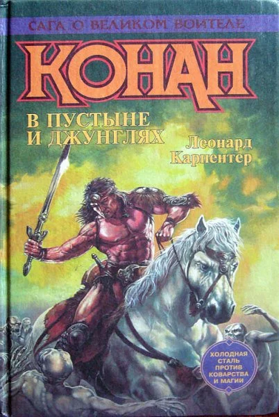 Обложка В стране Черного Лотоса
