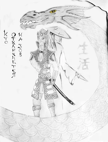 Обложка Кто откликнется на зов