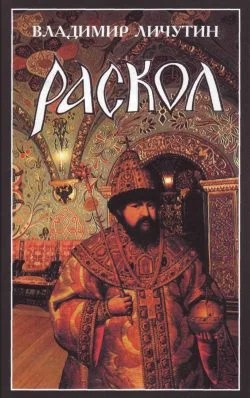 Обложка Венчание на царство