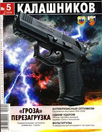 Обложка Стрелковый ликбез