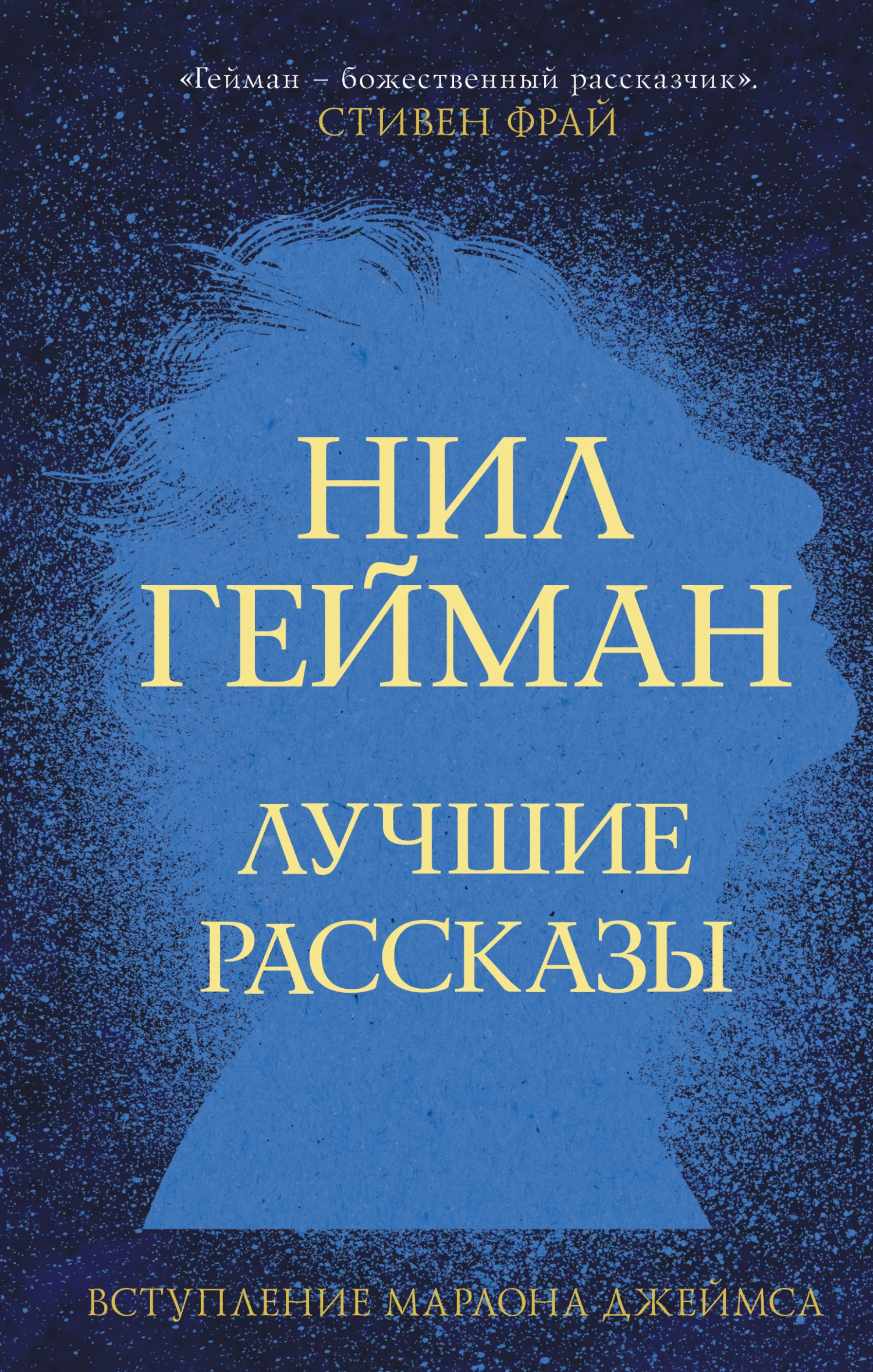 Обложка Лучшие рассказы