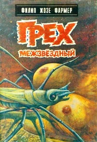 Обложка Любящие
