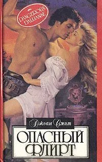 Обложка Босоногая баронесса