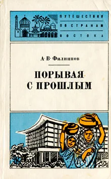 Обложка Порывая с прошлым