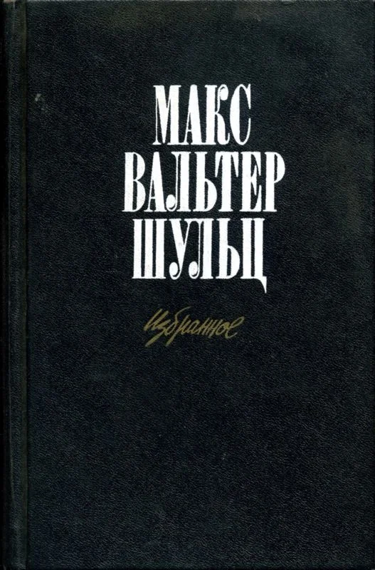 Обложка Летчица, или конец тайной легенды