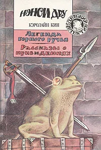 Обложка Рассказы о привидениях