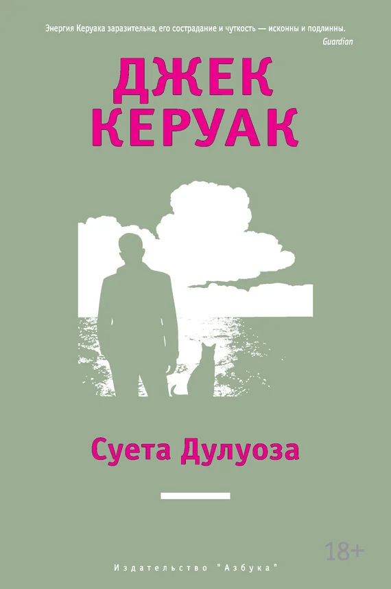 Обложка Суета Дулуоза