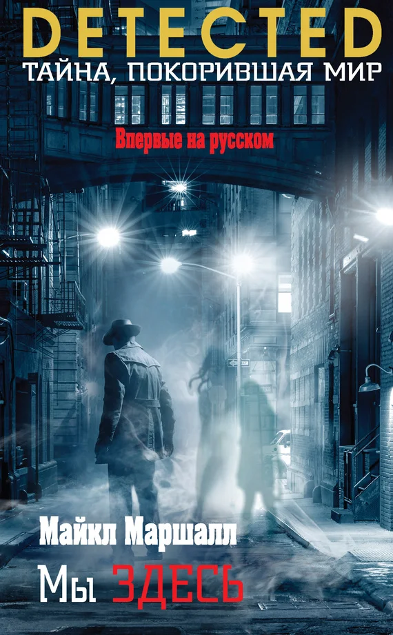 Обложка Мы здесь