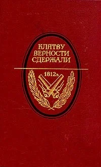 Обложка Прасковья-кружевница