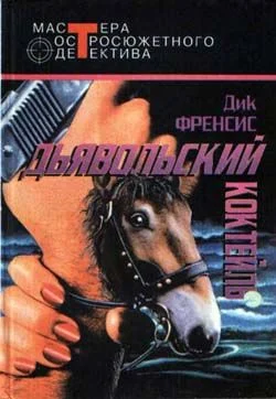 Обложка Ради острых ощущений