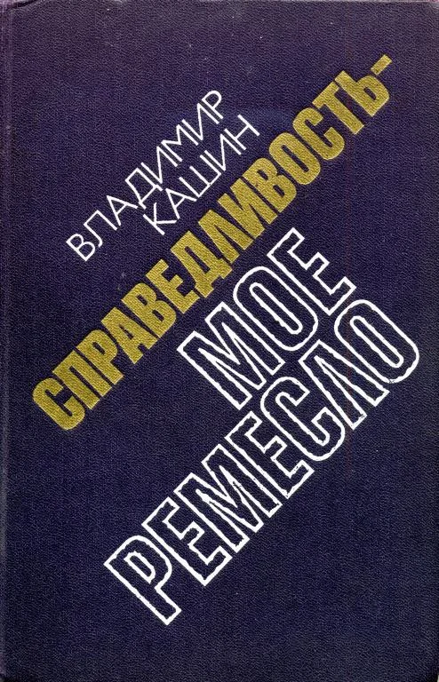 Обложка Готовится убийство