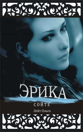 Обложка Западня