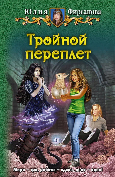 Обложка Тройной переплет
