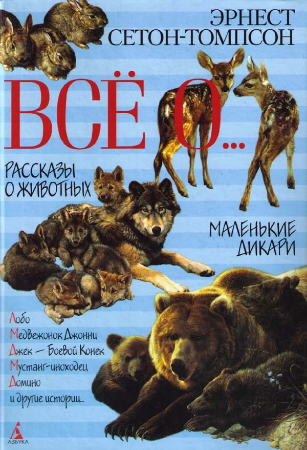 Обложка По следу оленя