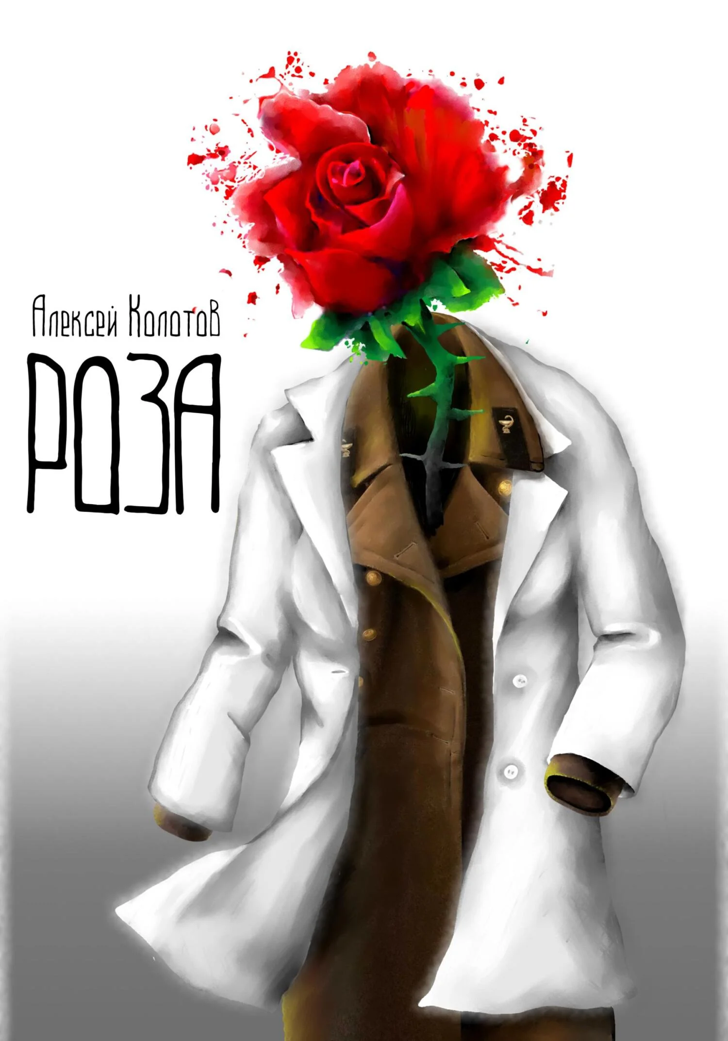Обложка Роза