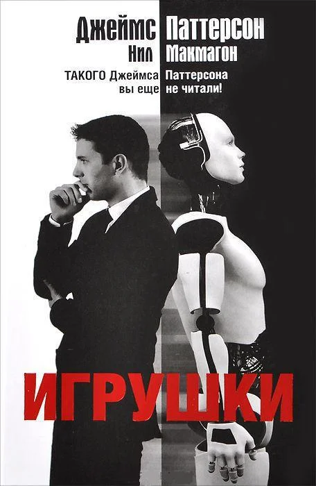 Обложка Игрушки